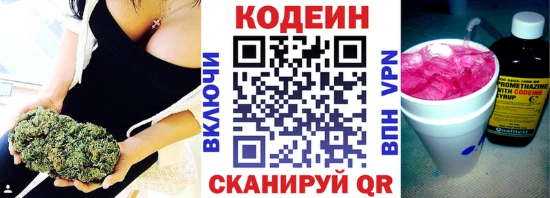 где можно купить наркотик  мега ССЫЛКА  Кодеиновый сироп Lean напиток Lean (лин)  Тбилисская 