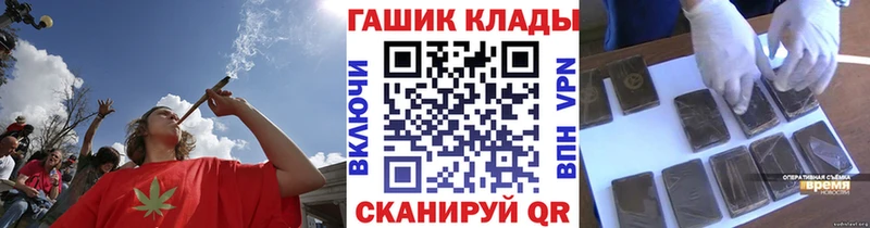 ГАШ Cannabis закладки Тбилисская