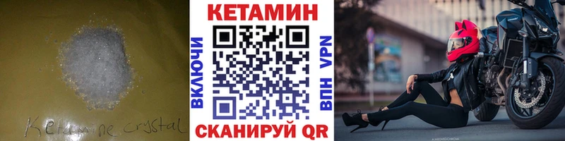 Кетамин VHQ  Тбилисская 