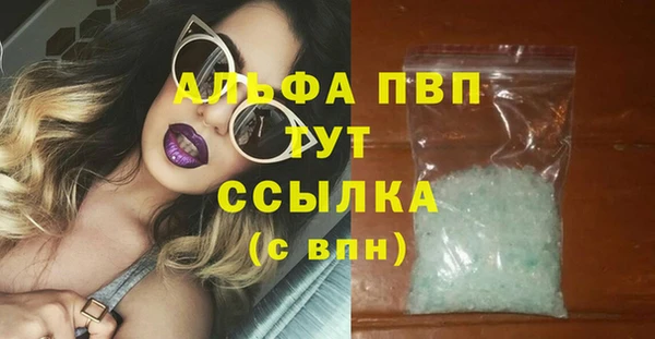 ALPHA PVP Богородицк