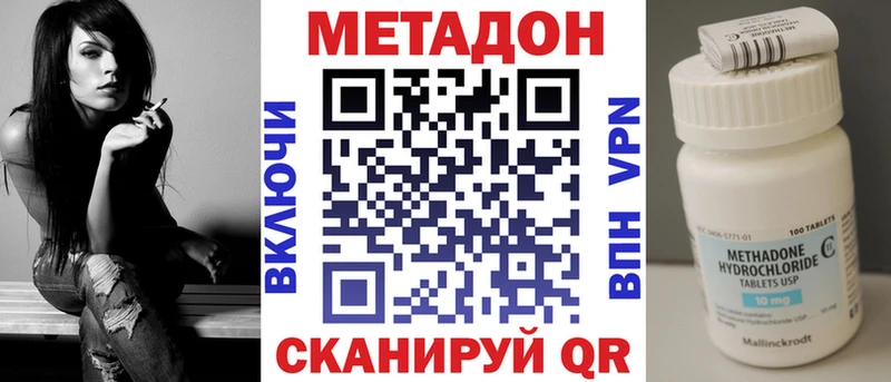 Метадон кристалл  Тбилисская 