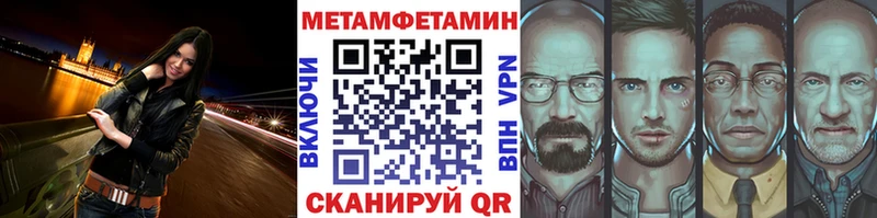 МЕТАМФЕТАМИН Methamphetamine  Тбилисская 